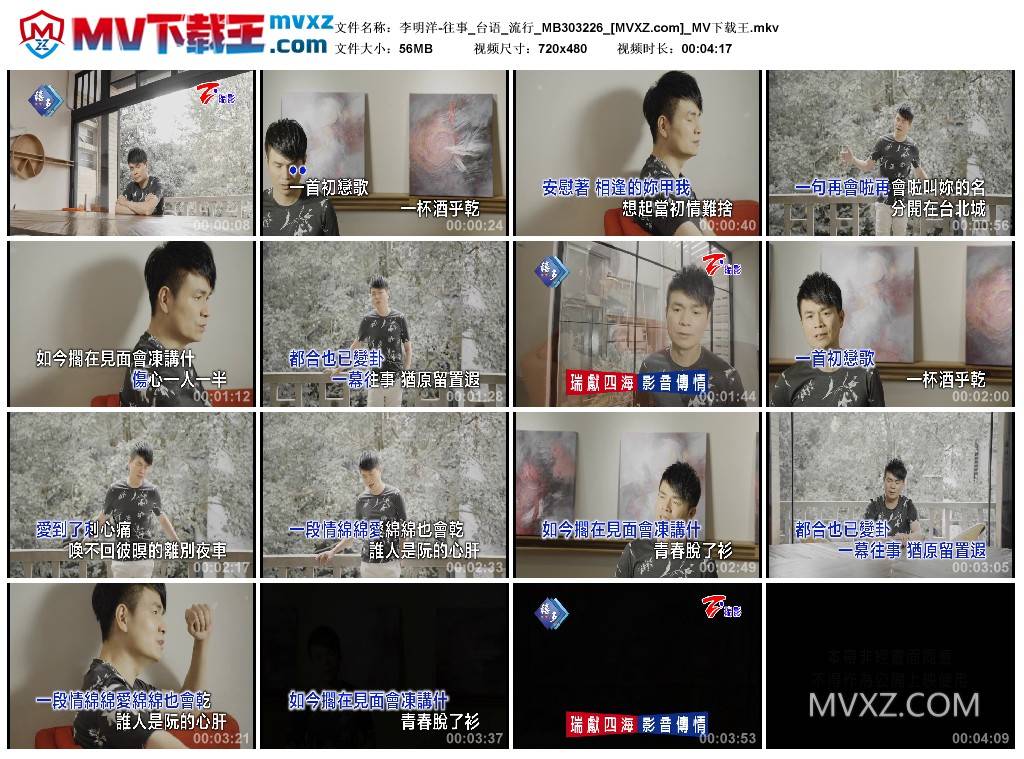 李明洋-往事_台语_流行_MB303226